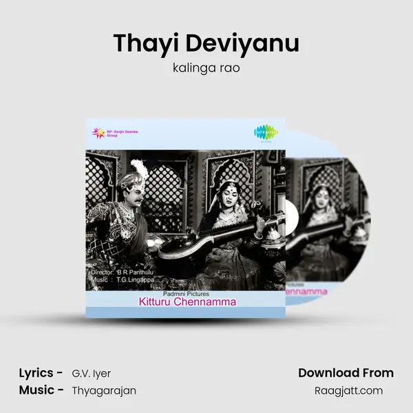 Thayi Deviyanu mp3 song