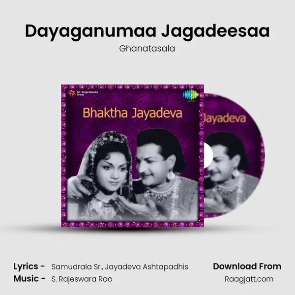 Dayaganumaa Jagadeesaa - Ghanatasala album cover 