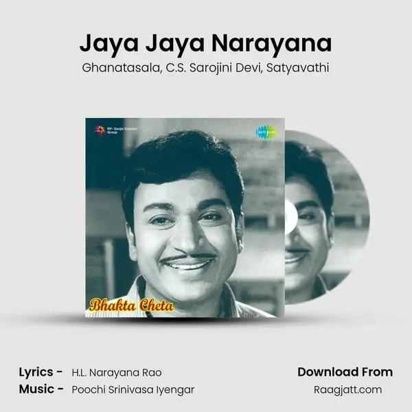 Jaya Jaya Narayana - Ghanatasala album cover 