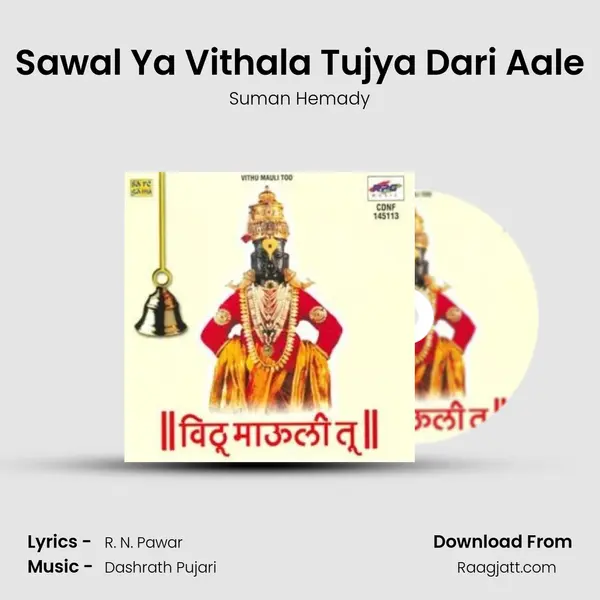 Sawal Ya Vithala Tujya Dari Aale mp3 song