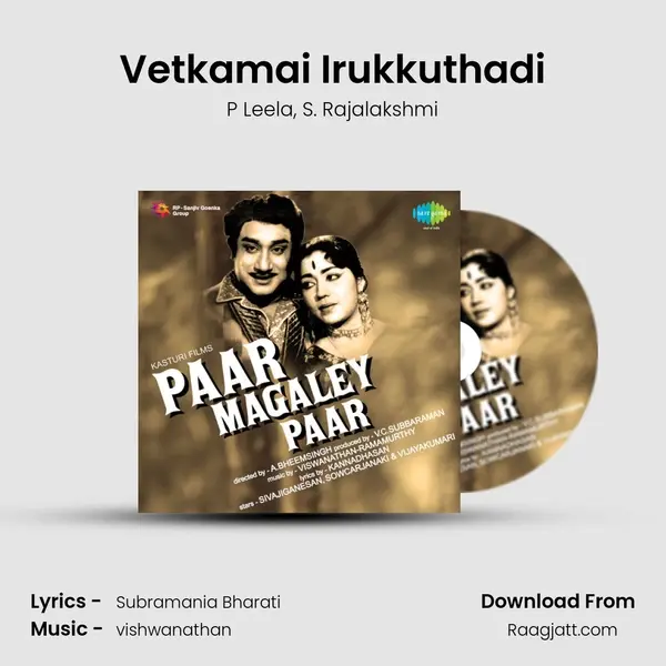 Vetkamai Irukkuthadi mp3 song