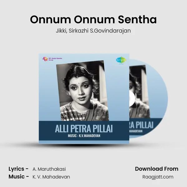 Onnum Onnum Sentha mp3 song