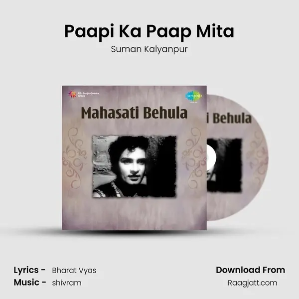 Paapi Ka Paap Mita - Suman Kalyanpur album cover 