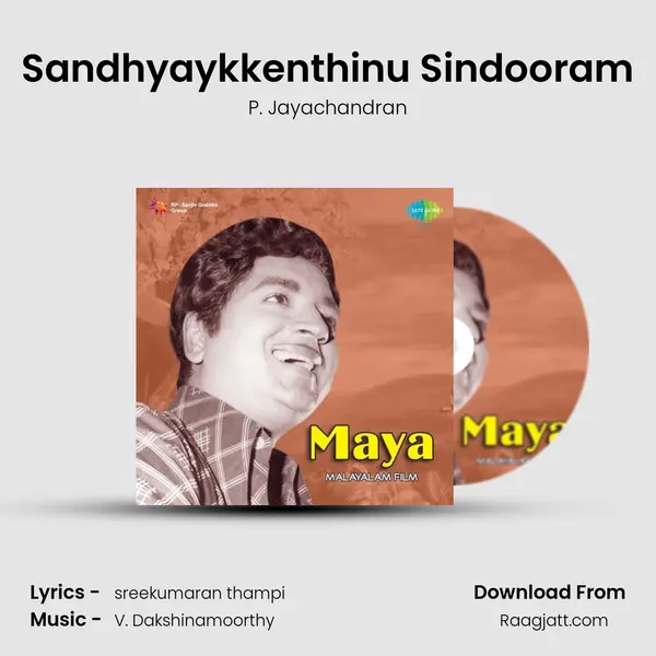 Sandhyaykkenthinu Sindooram - P. Jayachandran album cover 