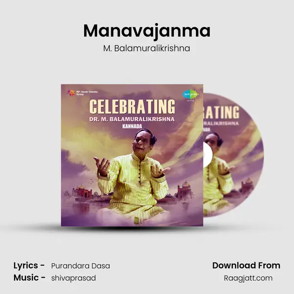 Manavajanma - M. Balamuralikrishna album cover 