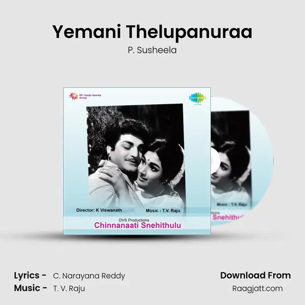 Yemani Thelupanuraa - P. Susheela album cover 