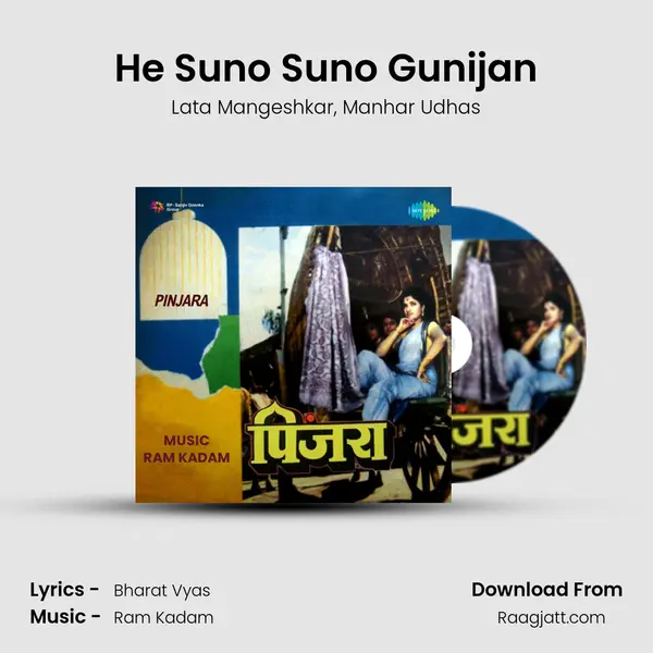 He Suno Suno Gunijan mp3 song