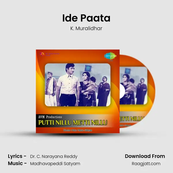 Ide Paata - K. Muralidhar album cover 