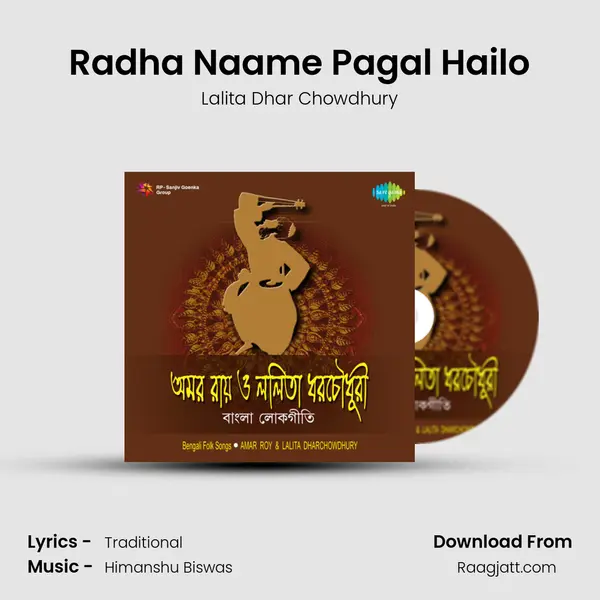 Radha Naame Pagal Hailo mp3 song