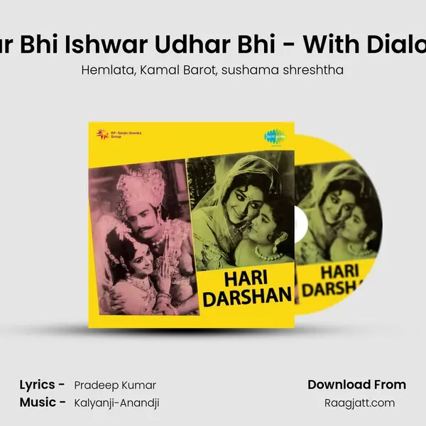 Idhar Bhi Ishwar Udhar Bhi - With Dialogue mp3 song