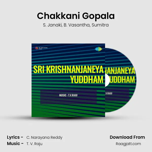 Chakkani Gopala - S. Janaki album cover 