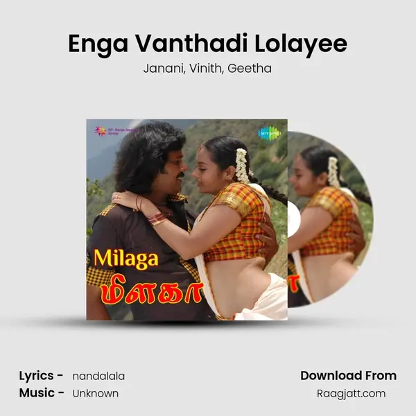 Enga Vanthadi Lolayee mp3 song