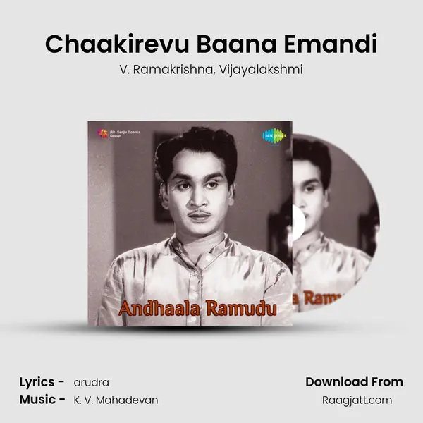 Chaakirevu Baana Emandi - V. Ramakrishna album cover 