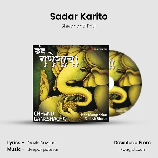 Sadar Karito mp3 song