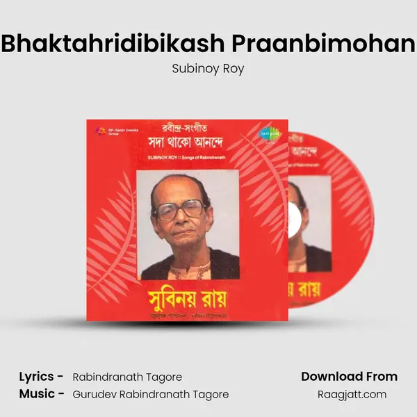 Bhaktahridibikash Praanbimohan mp3 song