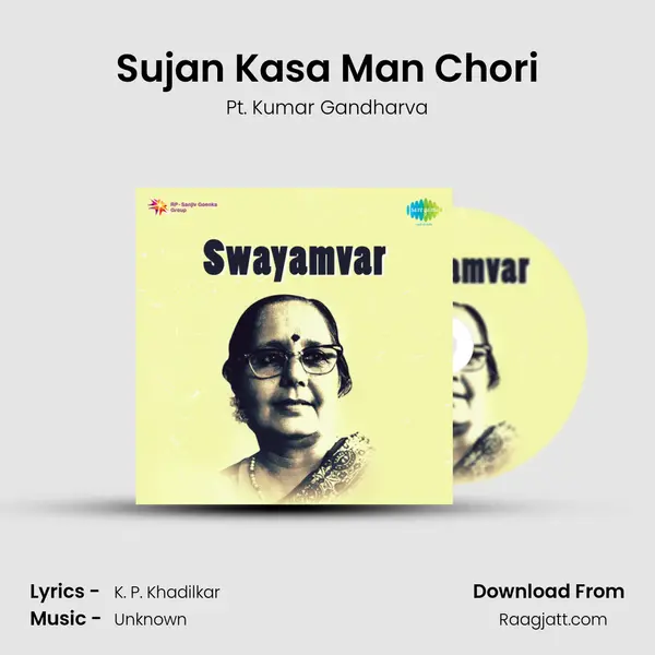 Sujan Kasa Man Chori - Pt. Kumar Gandharva album cover 