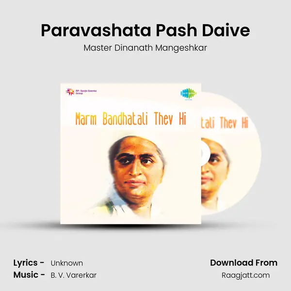 Paravashata Pash Daive - Master Dinanath Mangeshkar album cover 