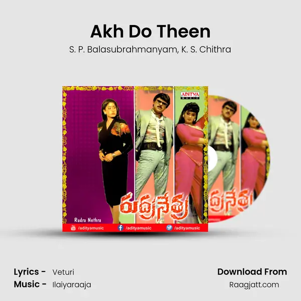 Akh Do Theen - S. P. Balasubrahmanyam album cover 