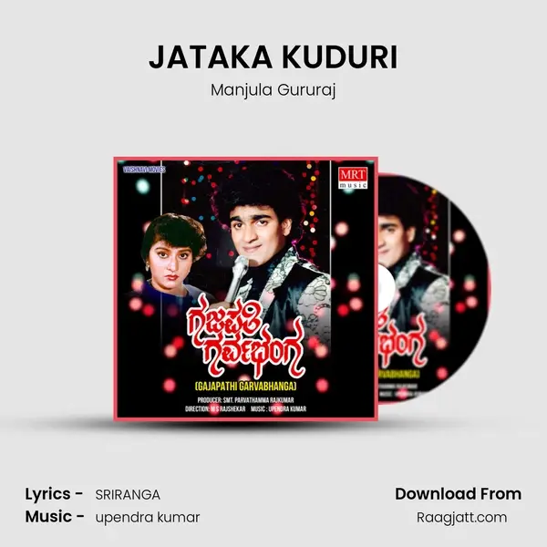 JATAKA KUDURI - Manjula Gururaj album cover 