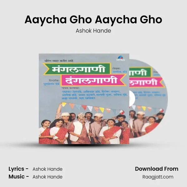 Aaycha Gho Aaycha Gho mp3 song