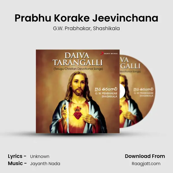 Prabhu Korake Jeevinchana mp3 song