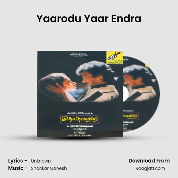 Yaarodu Yaar Endra -  album cover 