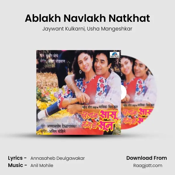 Ablakh Navlakh Natkhat - Jaywant Kulkarni album cover 