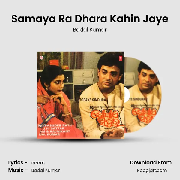 Samaya Ra Dhara Kahin Jaye - Badal Kumar mp3 song