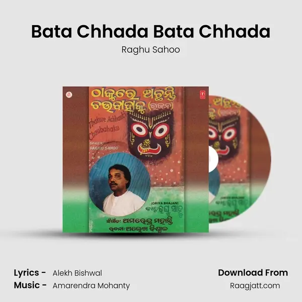 Bata Chhada Bata Chhada mp3 song