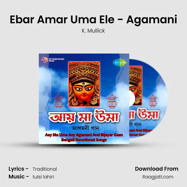 Ebar Amar Uma Ele - Agamani mp3 song