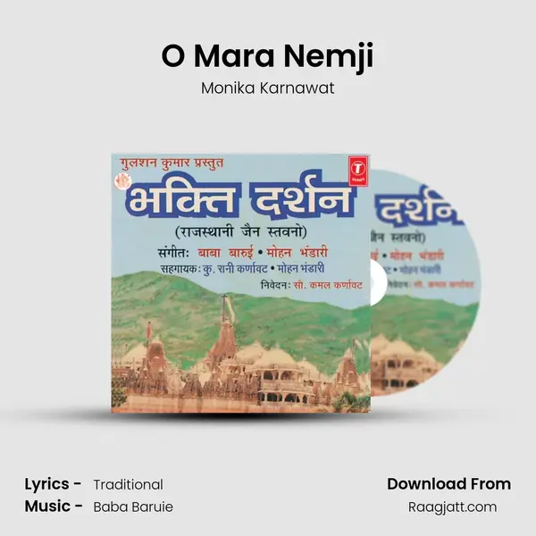 O Mara Nemji mp3 song