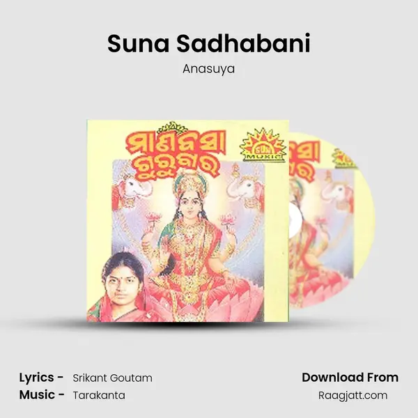 Suna Sadhabani mp3 song