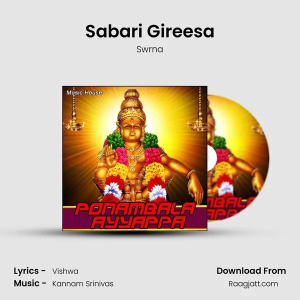 Sabari Gireesa mp3 song