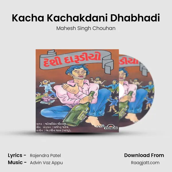 Kacha Kachakdani Dhabhadi mp3 song