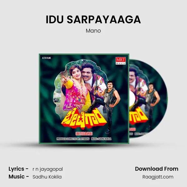 IDU SARPAYAAGA - Mano album cover 