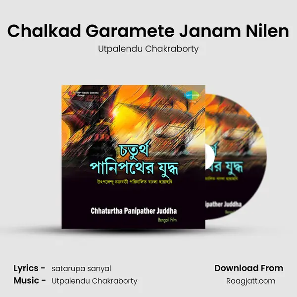 Chalkad Garamete Janam Nilen mp3 song