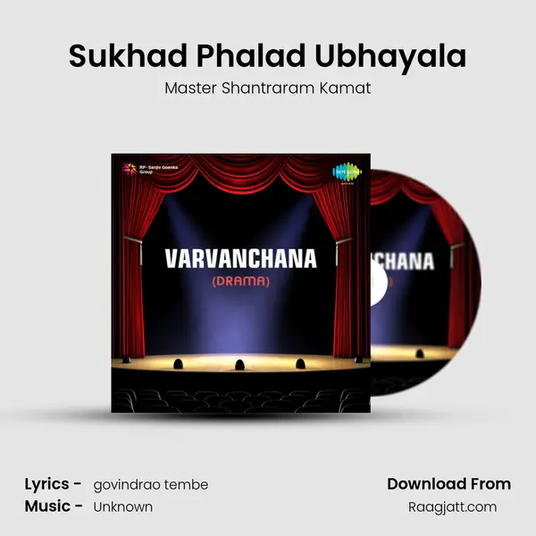 Sukhad Phalad Ubhayala mp3 song