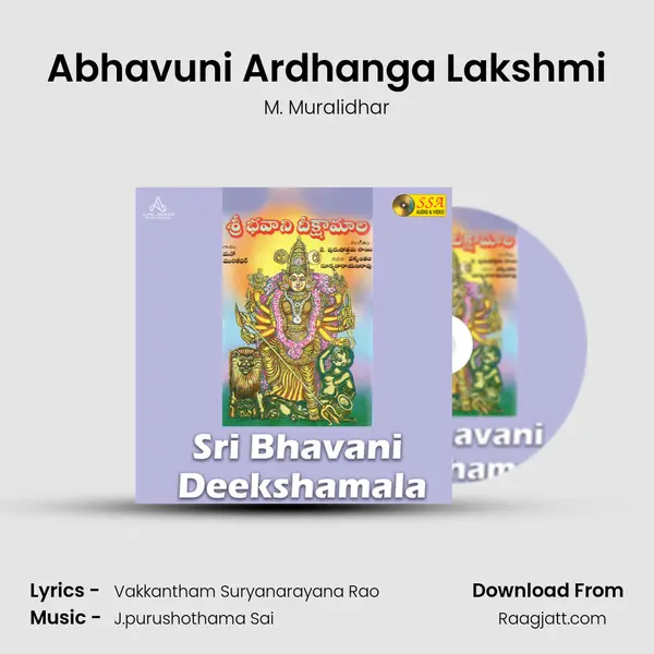 Abhavuni Ardhanga Lakshmi mp3 song