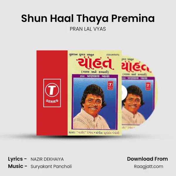 Shun Haal Thaya Premina mp3 song