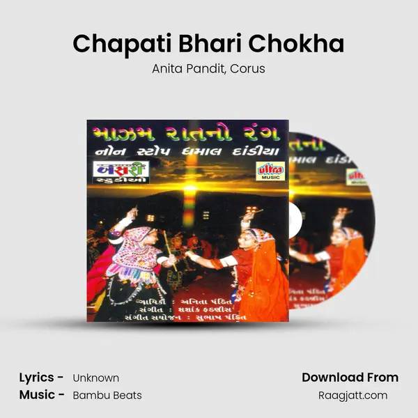 Chapati Bhari Chokha mp3 song