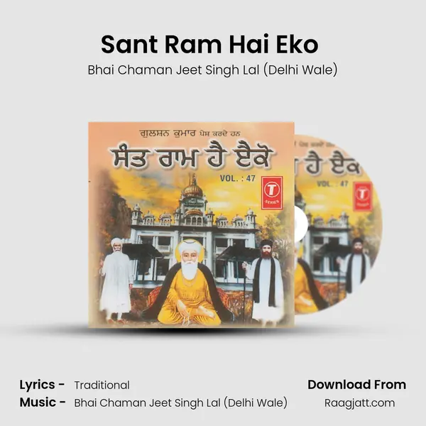 Sant Ram Hai Eko (Vyakhya Sahit) - Bhai Chaman Jeet Singh Lal (Delhi Wale) album cover 