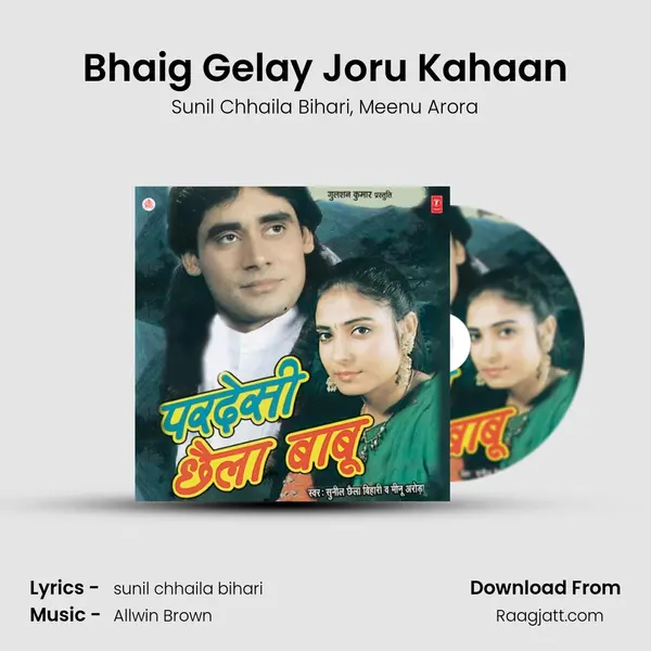 Bhaig Gelay Joru Kahaan mp3 song