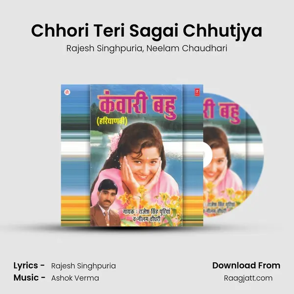 Chhori Teri Sagai Chhutjya mp3 song