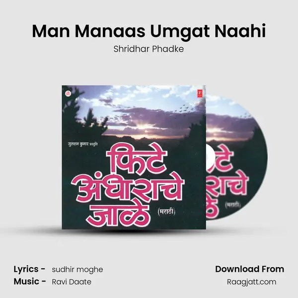 Man Manaas Umgat Naahi mp3 song