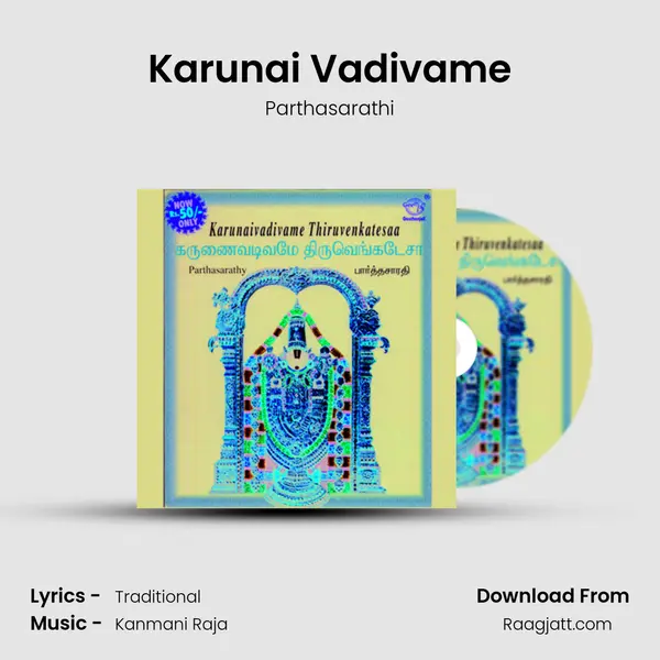 Karunai Vadivame mp3 song