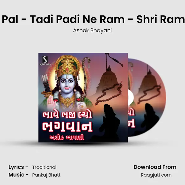 Tari Ek Ek Pal - Tadi Padi Ne Ram - Shri Ram Jay Ram - Ashok Bhayani album cover 