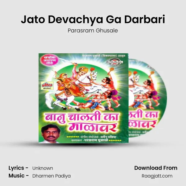 Jato Devachya Ga Darbari mp3 song