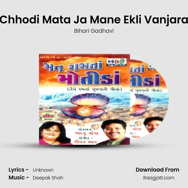 Chhodi Mata Ja Mane Ekli Vanjara mp3 song