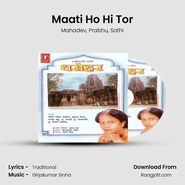 Maati Ho Hi Tor mp3 song