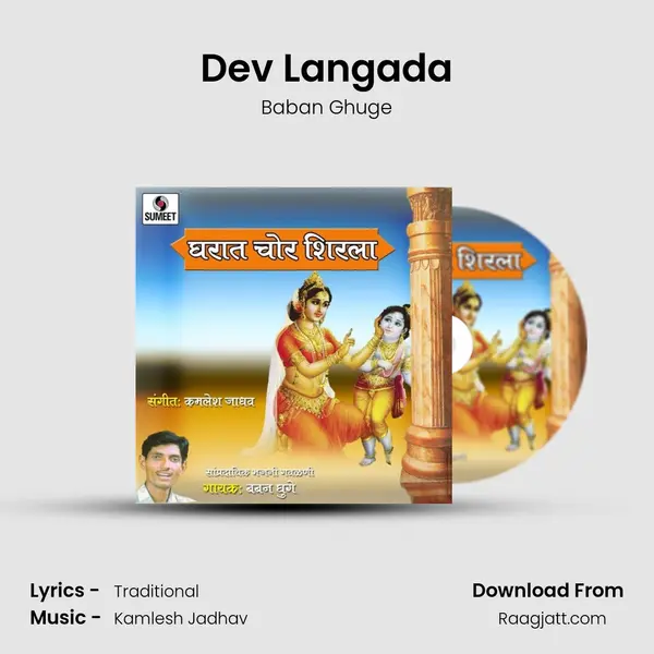 Dev Langada mp3 song